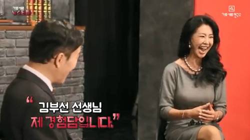 말죽거리 잔혹사에 나온 고교생과 아줌마의 밀애에 대해 김부선(오른쪽)씨는 유하 감독의 경험담이라는 숨겨진 이야기를 털어 놓았다. 사진=강용석 가로세로연구소 유튜브 캡처