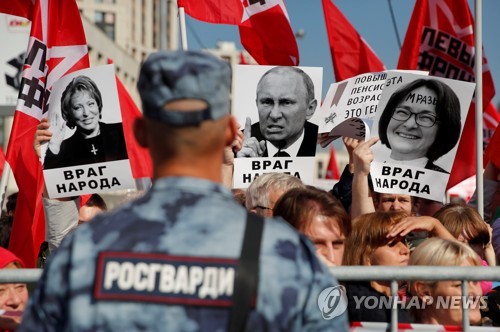 "푸틴은 인민의 적"…러시아 전역서 공산당 주도 연금개혁 반대 시위 [로이터=연합뉴스]
