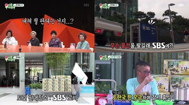 ‘미운 우리 새끼’ 김건모가 토란 장사를 시작했다. SBS 방송 캡처
