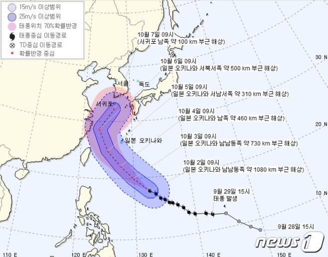2일 오전 9시 기준 태풍 '콩레이' 예상 이동경로. (기상청 제공) © News1
