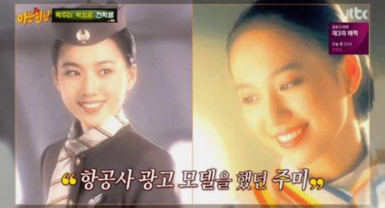 ‘아는형님’강호동이 박주미 인기를 언급했다.JTBC 방송캡처