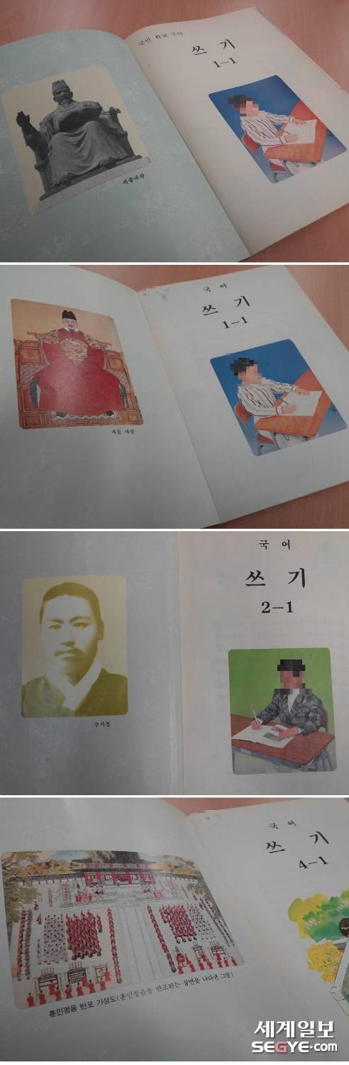 쓰기 교과서 표지 뒷면. 세종대왕, 주시경, 훈민정음 반포 가상도 등이 인쇄됐다. 한국교과서연구재단의 협조로 사진 촬영.