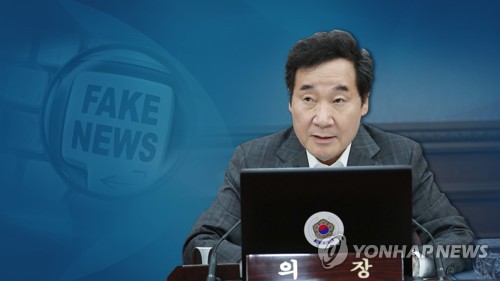 가짜뉴스 이낙연 총리 (CG) [연합뉴스TV 제공]