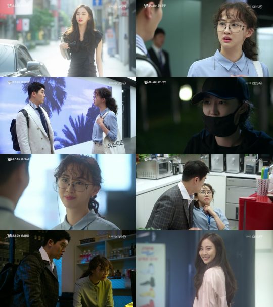 KBS2 ‘미스김의 미스터리’ 방송화면 캡처. /