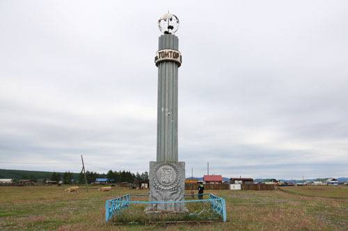 톰토르 오이먀콘 마을의 극한의 기온 영하 71.2도를 기념하는 조형물. 이 지역이 추운 이유는 톰토르가 고산지대인 데다가 분지여서 대기 상층부의 찬 공기가 내려앉아 머물기 때문이라고 한다.