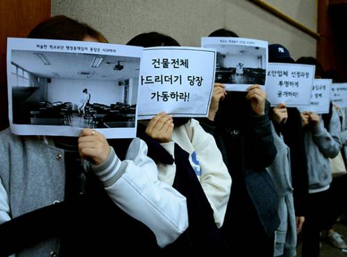 16일 서울 성북구 동덕여대 대강당에서 열린 ‘SNS 음란물 유포사건 경과보고 및 안전한 대학을 만들기 위한 공청회’ 김경호 기자