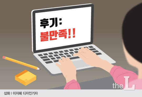 삽화=이지혜 디자인기자