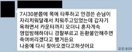 ‘강서구 PC방 살인 사건’ 관계자가 공개한 피해자의 카카오톡 메시지(사진=디시인사이드 PC방 갤러리)