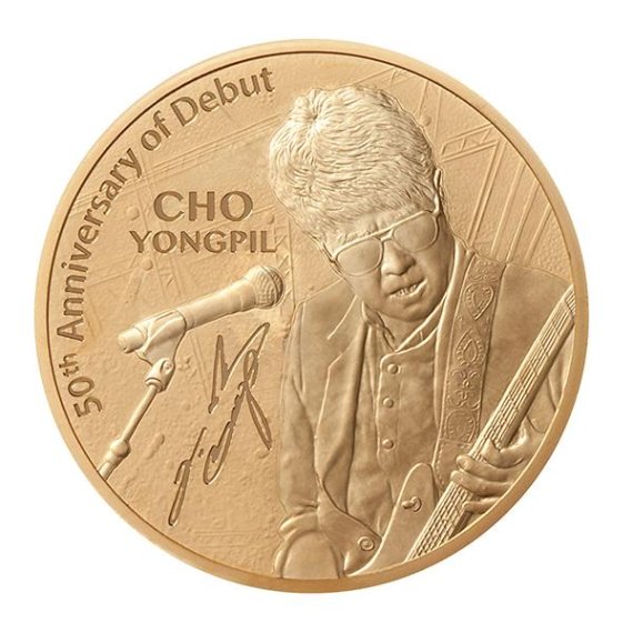 조용필50주년 기념메달(앞)
