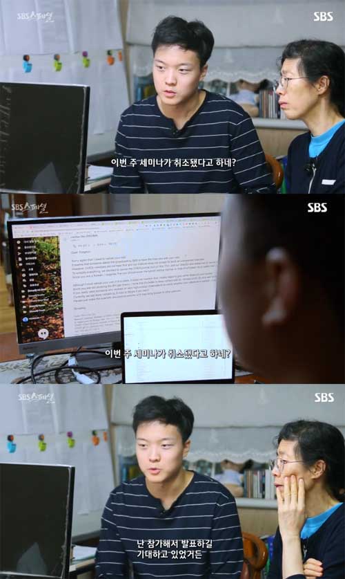 송유근방송 조작의혹 사진=SBS ‘SBS스페셜’ 방송화면 캡처