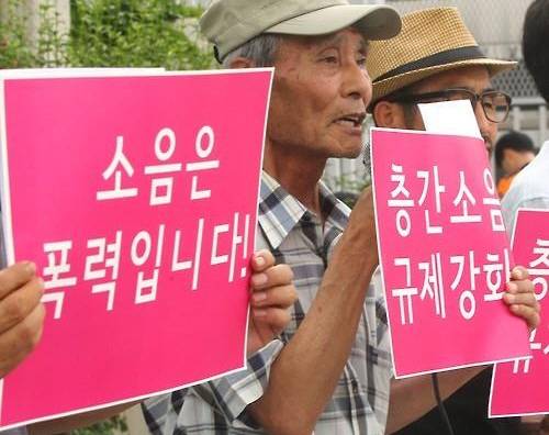 층간소음 규제 강화를 요구하는 시위 모습. 연합뉴스