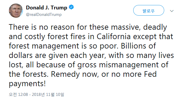 도널드 트럼프 미국 대통령이 10일(현지시간) 올린 트위터 내용. "대규모 산불이 발생한 이유는 숲에 대한 관리가 부족했다는 것 외엔 다른 이유가 없다"며 "바로잡지 않으면 연방정부의 자금 지원은 없을 것"이라고 썼다. /사진=트위터