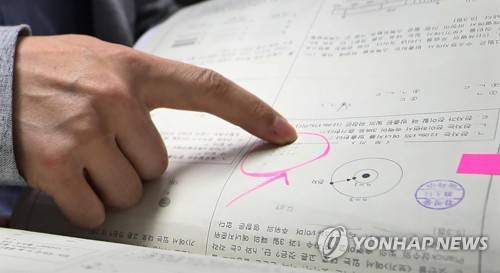 '숙명여고 문제유출 사건' 시험지에 적힌 정답 목록 (서울=연합뉴스) 김인철 기자 = 12일 오전 서울 수서경찰서에서 숙명여고 쌍둥이 자매 문제유출 사건 수사결과를 발표에 앞서 경찰이 시험지에 적힌 정답 목록을 공개하고 있다. 2018.11.12 yatoya@yna.co.kr (끝)