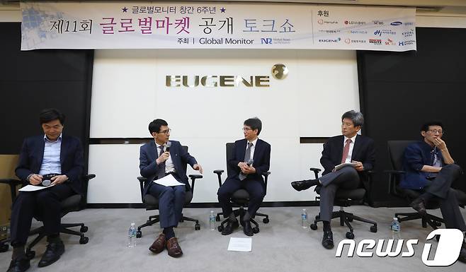 13일 서울 여의도 유진빌딩 대회의실에서 국제경제 분석 전문매체 글로벌모니터 주최로 열린 글로벌마켓 공개 토크쇼에서 패널들이 열띤 토론을 하고 있다.