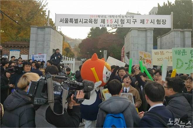 서울 용산고등학교에서 후배들의 응원을 받으며 고사장으로 들어가는 수험생들(사진=김재완 기자)
