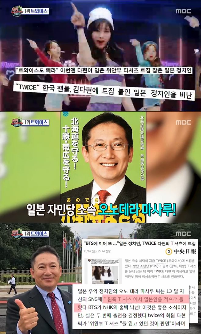 섹션TV 연예통신 방탄소년단 트와이스 박해진 공효진 김성재 송종국 박연수 송지아