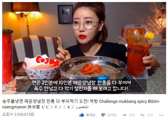 송주불냉면 먹방을 진행하고 있는 유튜버 도로시 (사진=도로시 유튜브 캡쳐)