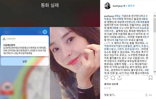 배우 박은혜 인스타그램