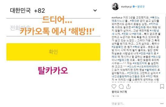 배우 박은혜 인스타그램