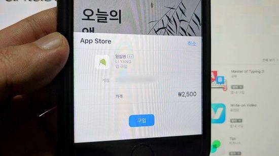 현재 적용된 앱스토어 원화결제는 이중환전인 자국통화결제 방식이다. (사진=지디넷코리아)