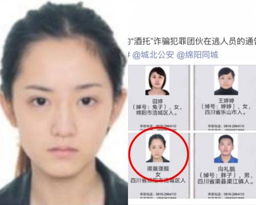 미모의 사기꾼이 수배 전단이 공개된 후 자수한 사연이 화제다.