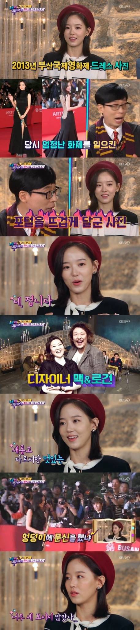 강한나 드레스. /사진=해피투게더 방송캡처