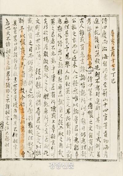 1611년 광해군의 책문에 임숙영은 “전하가 나라의 진짜 우환과 조정의 병폐에 대해서는 문제를 내지 않았다”면서 “왜 마땅히 내야할 문제를 내지 않는 것이냐”고 직격탄을 날렸다.