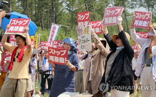 일본 원전 가동 항의 시위 [교도=연합뉴스 자료사진]