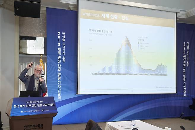 에너지·핵 정책 전문가 마이클 슈나이더가 6일 서울 중구 프레스센터에서 열린 ‘2018 세계 원전산업 동향’ 보고서 발표 기자간담회에서 세계 신규 원전건설 산업이 쇠락하는 추세라고 설명하고 있다. 에너지정보문화재단 제공.