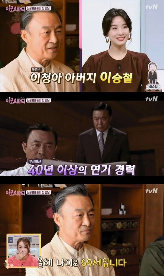 '아모르 파티' / 사진=tvN 방송화면 캡처