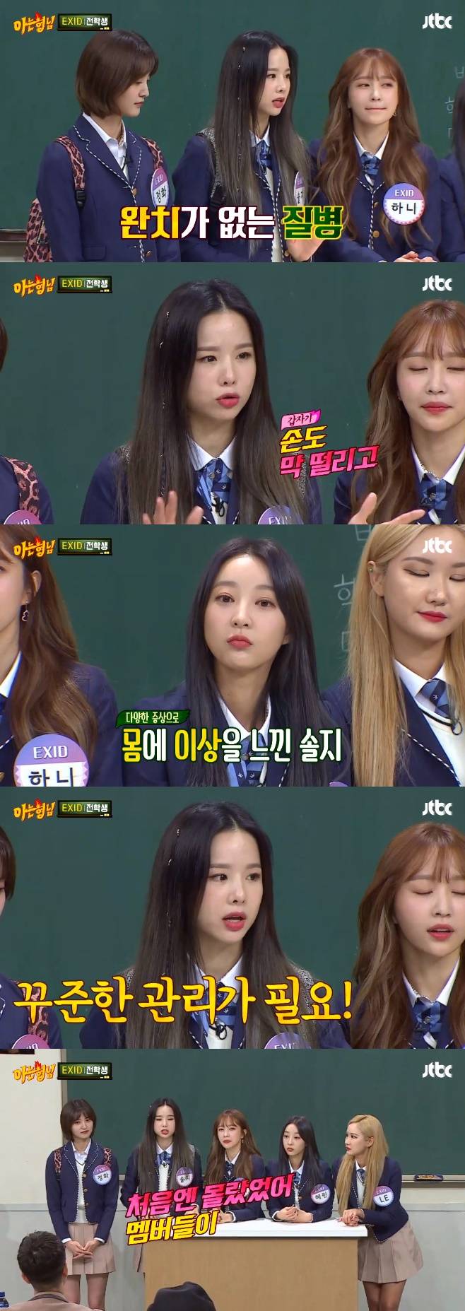 솔지까지 완전체로 아는형님에 돌아온 exid