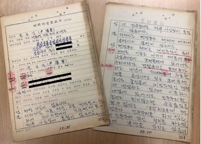 내년 1월 국가기록원 누리집에 공개되는 윤보선 전 대통령의 민청학련 피의자 신문 조서. 사진 국가기록원 제공 (* 누르면 크게 볼 수 있습니다)