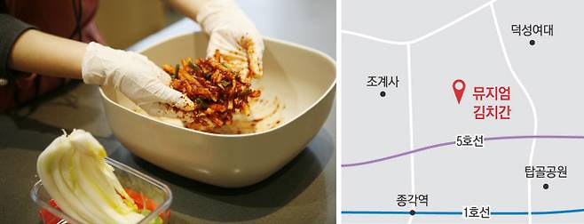 ①서울 뮤지엄김치간 - 세계 11대 음식 박물관 선정, 귤·가지로 직접 담그고 맛봐