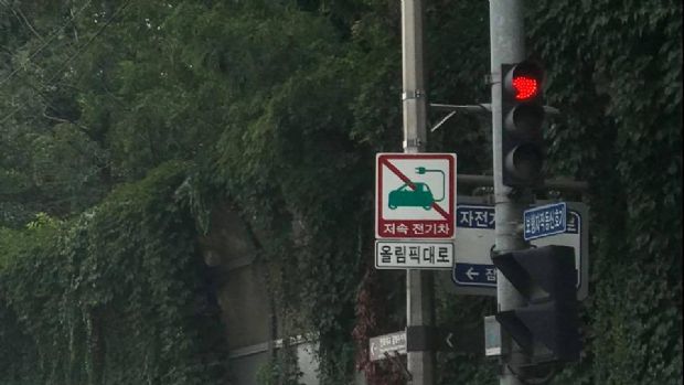 서울 올림픽대로 진입 램프 부근에 설치된 도로 이정표. 초소형 전기차 진입 금지를 뜻하지만, 이 이정표는 외국인들의 큰 오해를 사고 있다는 지적이 빈번하다. (사진=지디넷코리아)