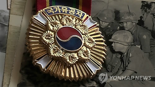 국가유공자 훈장 [연합뉴스TV 제공]