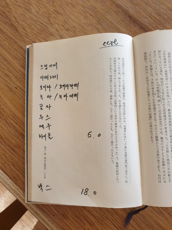 일본 책에 판매하는 음료의 종류를 적어놓은 이이알티의 메뉴. 송정 기자