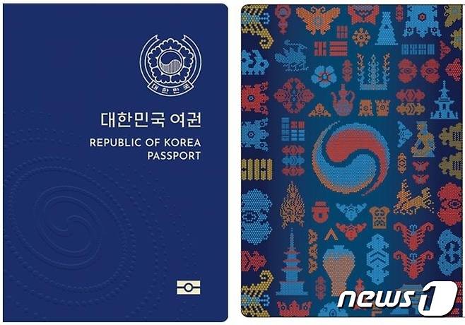 차세대 여권 표지와 내지© News1