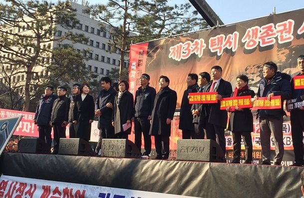 3차 택시 종사자 생존권 사수 결의대회에 참석한 국회의원들