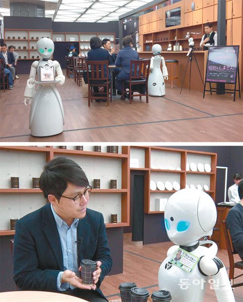 거동이 불편한 장애인이 집에서 원격으로 로봇을 조종하며 일을 하는 도쿄 아카사카의 ‘분신 로봇 카페 돈(DAWN)’. 손님들은  “로봇에 내장된 스피커를 통해 로봇이 아닌 사람과 의사소통을 한다는 것이 새로웠다”고 말했다. 이날 기자도 로봇이 가져다 준  커피를 마시며 집에서 로봇을 조종하는 장애인과 이야기를 나눴다(아래 사진). 도쿄=김범석 특파원 bsism@donga.com