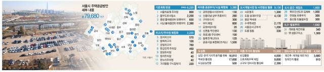 총 800가구의 아파트가 들어설 서울 강남구 삼성동 서울의료원 주차장 부지. /송은석기자
