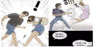 성차별로 지적된 웹툰의 한 장면. 양성평등진흥원 제공