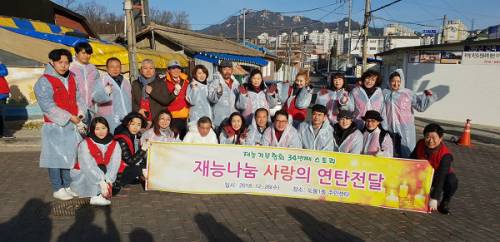 사단법인 한국재능기부협회 제공.