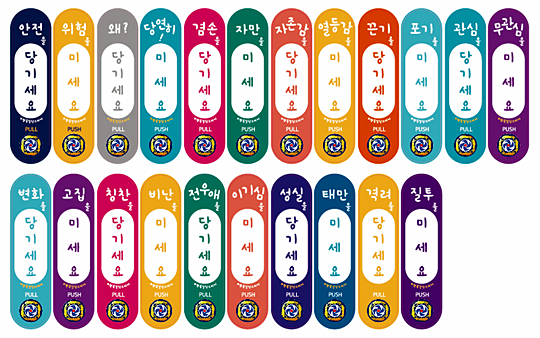 행복밀당스티커의 28사단 돌풍연대 버전. 출처 = 에이플럼