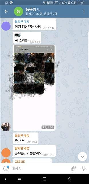 230여명이 모인 한 소셜네트워크서비스(SNS) 비밀 채팅방에서 한 회원이 여고생의 영상을 공유해 달라고 하자 다른 회원이 나체 사진을 캡처해 올리는 장면. 텔레그램 비밀 채팅방 캡처 230여명이 모인 한 소셜네트워크서비스(SNS) 비밀 채팅방에서 한 회원이 여고생의 영상을 공유해 달라고 하자 다른 회원이 나체 사진을 캡처해 올리는 장면. 텔레그램 비밀 채팅방 캡처