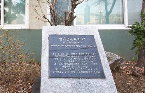 서울 종로구 평창동 평창경로문화센터 앞에 있는 ‘별기군훈련소터’ 표지석. /사진제공=서울시