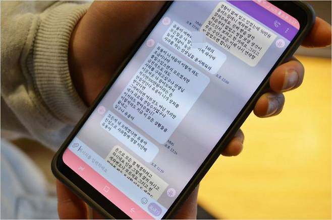 신유용 씨는 자신을 성폭행한 코치가 뒤늦게 해당 사실이 가족에게 알려지자 금전으로 회유하려는 시도를 했던 문자 메시지도 공개했다.(사진=연합뉴스)