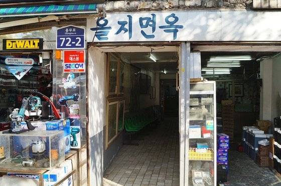 세운재정비촉진지구에 재개발 위기에 놓인 을지면옥의 입구.