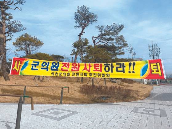 9일 경북 예천군의회 앞에 '군의원 전원 사퇴하라'고 적힌 현수막이 걸려 있다.[중앙포토]