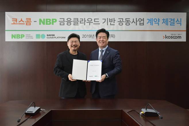 (좌로 부터) 박원기 NBP 대표와 정지석 코스콤 사장