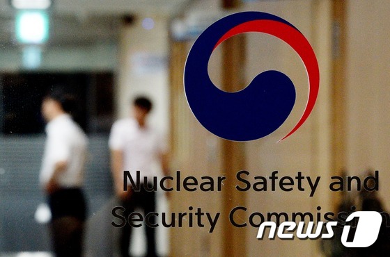 원자력안전위원회. 뉴스1 © News1 오대일 기자